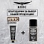Удалитель ржавчины КППС CLASSIC (30г) + Медная смазка КППС (210мл)